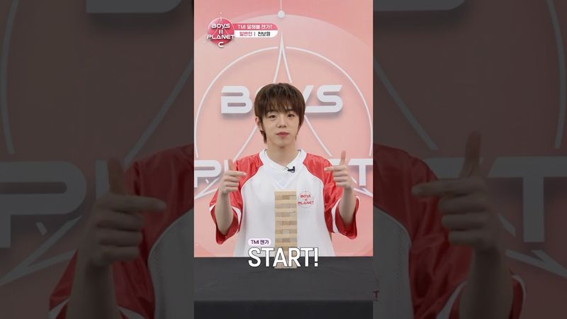 [BOYS II PLANET C] 천보원 CHEN BO WEN | 두근두근 아슬아슬 'TMI 말해볼 젠가'