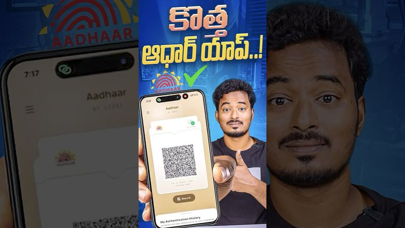 UIDAI Launches New Aadhaar App 2025 | Benefits & How to Use | New Aadhaar App Explained 2025#shorts