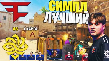 ЛЕГЕНДА ВЕРНУЛСЯ! Полный Матч - FAZE vs LEGACY - MIRAGE | BLAST.tv Austin Major 2025