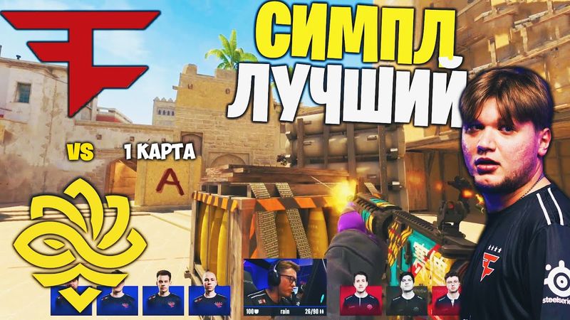 ЛЕГЕНДА ВЕРНУЛСЯ! Полный Матч - FAZE vs LEGACY - MIRAGE | BLAST.tv Austin Major 2025