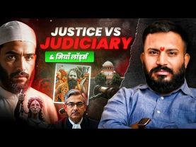 Justice vs Judiciary in India: Anti-Hindu Bias, Nepotism & Corruption in Legal System। The Dossier