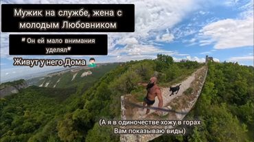 И на это Мужчины меняют Свободу? Лучше в Себя Вкладывать и ради Себя ЖИТЬ!