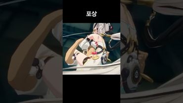 Eine Belohnung in Zeitlupe