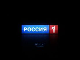 Региональная рекламная заставка (Россия 1 - ГТРК Башкортостан, 2010)