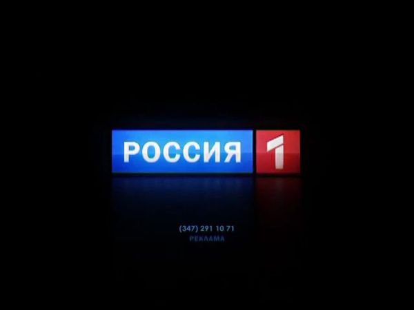 Региональная рекламная заставка (Россия 1 - ГТРК Башкортостан, 2010)