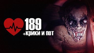 Мы прошли САМУЮ ЖУТКУЮ ИГРУ