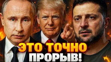 🔴Вот что ПРОИЗОШЛО В БЕЛОМ ДОМЕ! Гарантии от США для Украины могут оформить уже через 10 дней