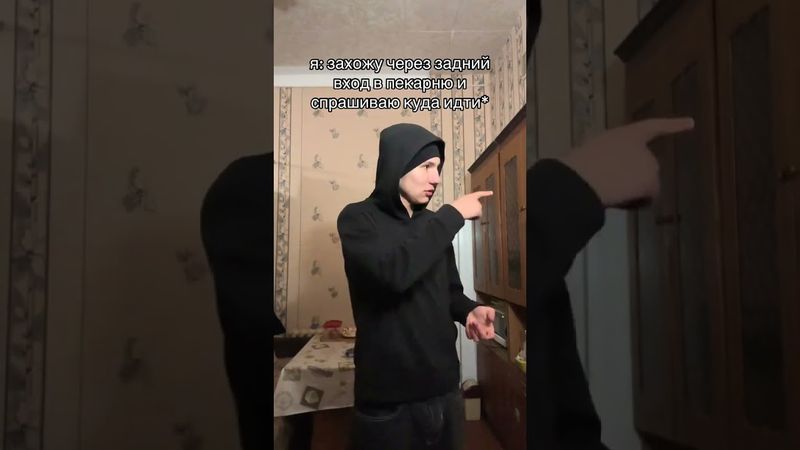 ЗАШЕЛ В ПЕКАРНЮ | tiktok: y9wn_33