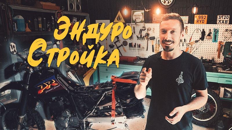 Строю Лучший Эндуро для Дальняка - часть 3: Ветровое стекло, Задняя подвеска. Финал.