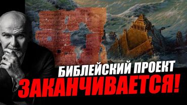 Они решили использовать знания для власти над миром! Алан Мамиев