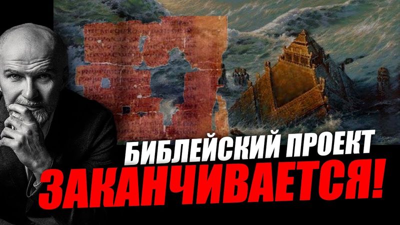 Они решили использовать знания для власти над миром! Алан Мамиев