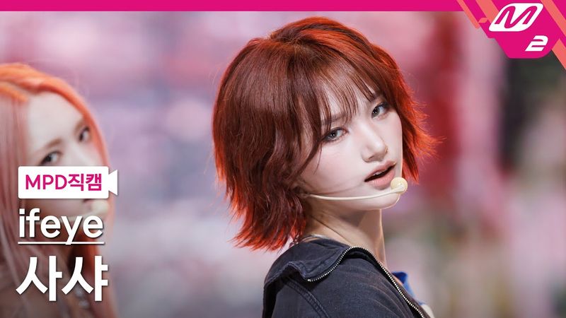 [MPD직캠] 이프아이 사샤 직캠 4K 'r u ok?' (ifeye SASHA FanCam) | @MCOUNTDOWN_2025.7.17