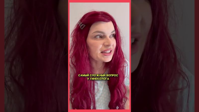 Улыбайтесь,на приеме у любимого доктора ...