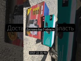 Инструменты заказ