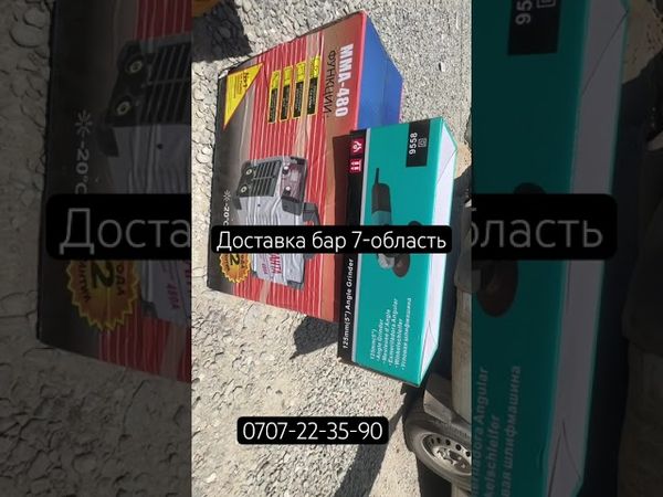 Инструменты заказ