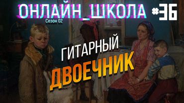 Как не быть среди ХУДШИХ. Онлайн-школа 36