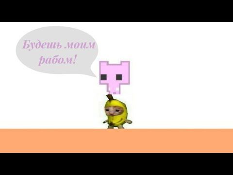 Нашествие котов. PICO PARK. Нарезка смешных моментов.