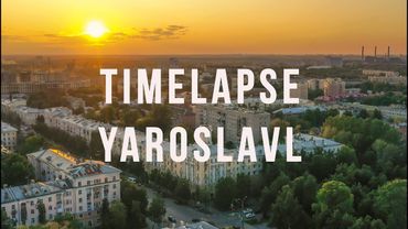 ЯРОСЛАВЛЬ. ТАЙМЛАПС. TIMELAPSE. YAROSLAVL. Съемка 12 часов.