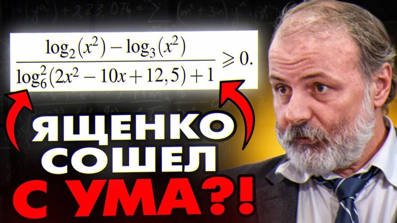 Одна Формула Погубила 92,4% Школьников на ЕГЭ!