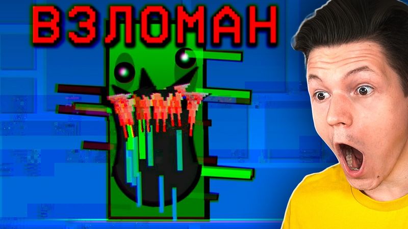 ПОДПИСЧИКИ ВЗЛОМАЛИ МЕНЯ В GEOMETRY DASH...