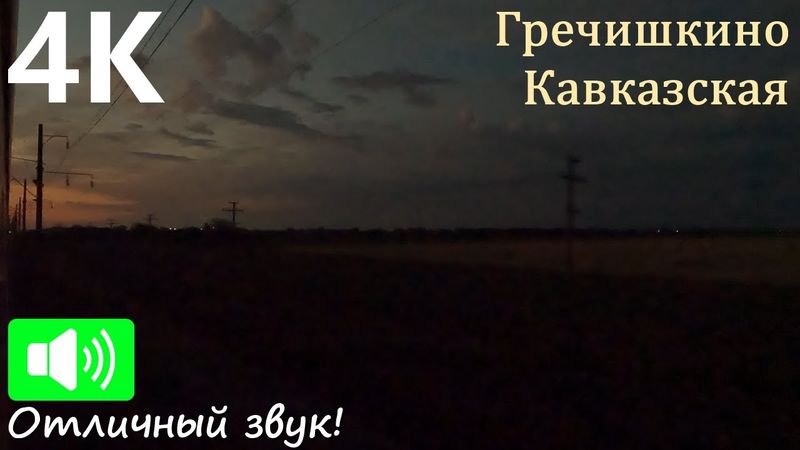 Crépuscule matinal à l'est du Kouban. Grechishkino - Kavkazskaya en train russe
