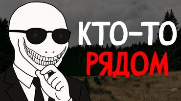 №9 Реальная История с Reddit [r/LetsNotMeet]