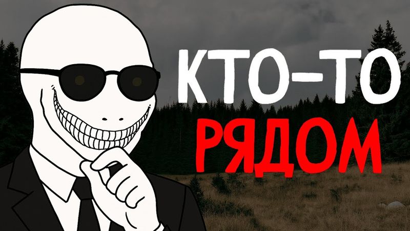 №9 Реальная История с Reddit [r/LetsNotMeet]