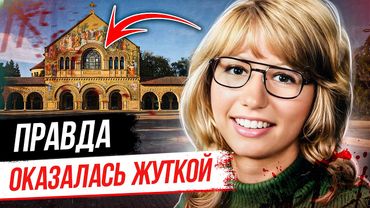 Все это время он был у всех на виду! Дело Арлис Перри