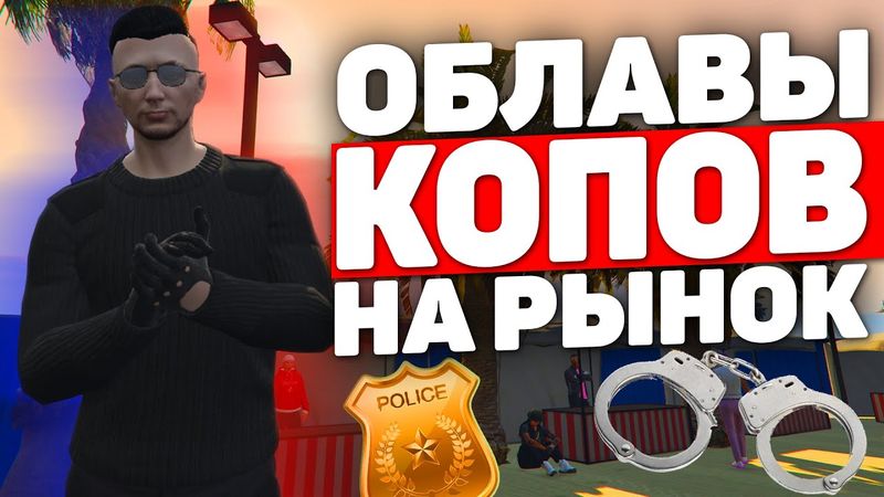 ФИШКИ, ИДЕИ И МЫСЛИ ПРО НОВЫЙ РЫНОК НА ПРОЕКТЕGTA 5 RP