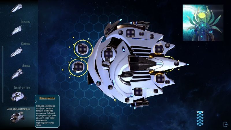 Polaris Sector Lumens Обзор кораблей расы Люмены