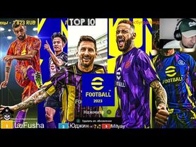 eFootball 2023 ОХОТА НА КАЛЬМАРА НАЧАЛАСЬ!!! Выдвигаемся..