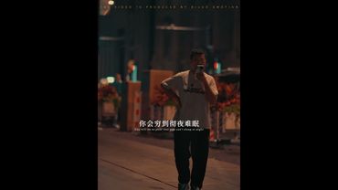 《当你赚不到钱的时候》家不再是你的避风港，你会恐惧到不敢回家，你会穷到彻夜难眠#正能量 #人生感悟 #国学文化 #人间清醒 #做人智慧 #男人 #男人心声 #心态调整