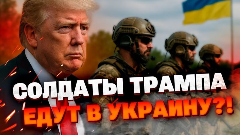 США рассматривают возможность развертывания ЧВК в Украине для защиты своих интересов