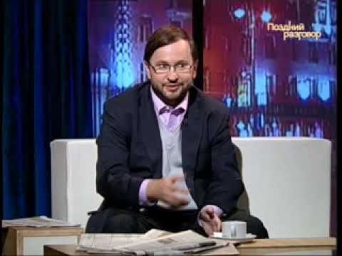 Василий Якеменко в "Позднем разговоре" ч.1