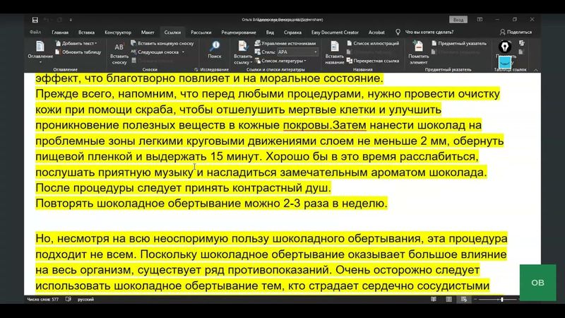 Менеджер по рекламе лекция16 ч  2