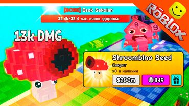 🔥 ИМБА КУПИЛ ЛУЧШЕЕ РАСТЕНИЕ ГРИБ 🍄 РАСТЕНИЯ ПРОТИВ БРЕЙНРОТОВ ROBLOX Plants vs Brainrot