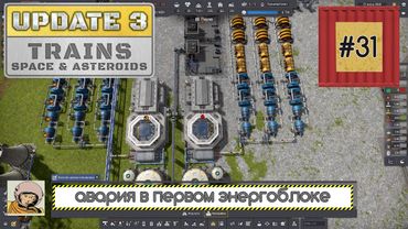 Captain of Industry. Обновление 3. Третья пятилетка #31