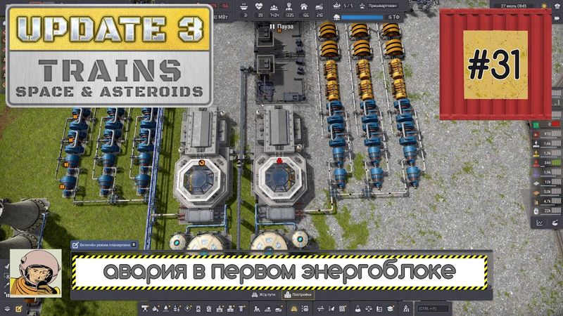 Captain of Industry. Обновление 3. Третья пятилетка #31