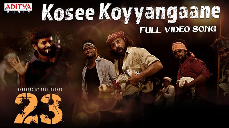 Kosee Koyyangaane Full Video Song | 23 (Iravai Moodu) | Teja | Tanmai | Mark K Robin | Raj R