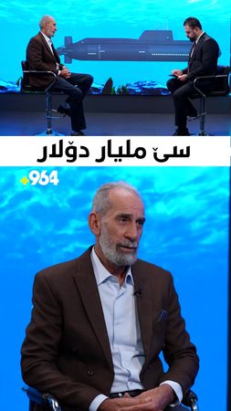 بە قەد شارێک دەبێت ژێردەریاییە زەبەلاحەکەی ئەمەریکا