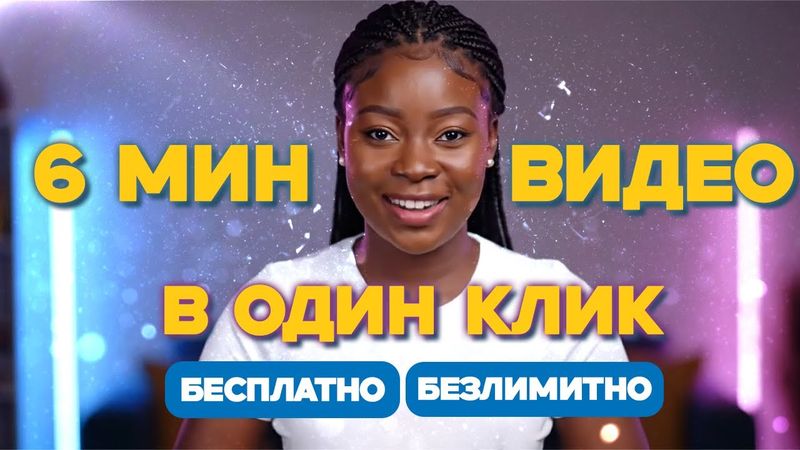 Генерируй ДЛИННЫЕ видео в MovieFlow AI. Бесплатно и Безлимитно!