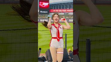 안현민 워어어 #이예빈 #이예빈치어리더#ktwiz #kt위즈 #kt위즈치어리더