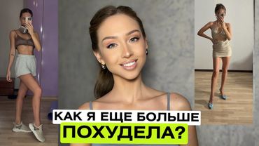 Как гораздо легче худеть? САМОПРОГРАММИРОВАНИЕ