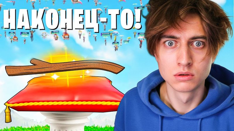 Я наконец-то получил ПАЛКУ из ЮЖНОГО ПАРКА в Фортнайт!