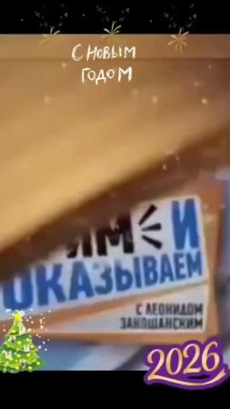 #Юра Шатунов #Поздравление с Новым годом #зима праздники #чтобы новый...