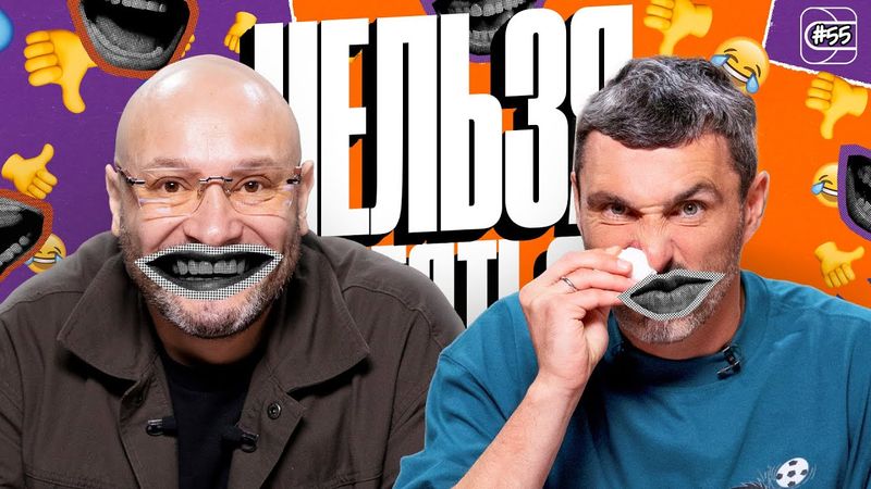 Нельзя смеяться | Смех с водой, троеборье-челлендж, истории | Генич, Баженов