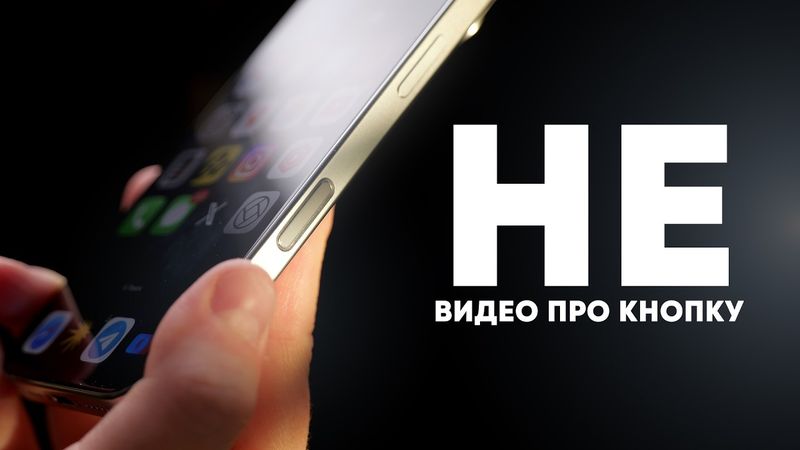 Полгода с iPhone 16 Pro. Есть ли РЕАЛЬНАЯ разница с 15 Pro?