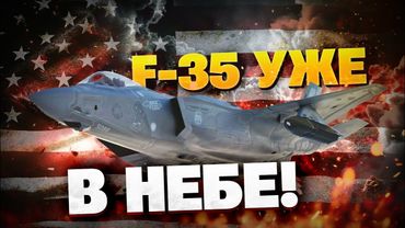 Гордость авиации США — уже в небе! Америка закрывает небо Украины?! Обзор-сравнение с СУ-57!