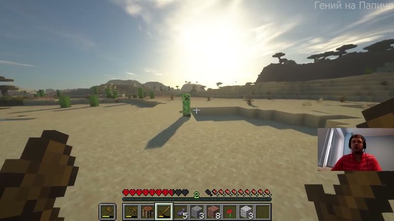 Папича взорвал крипер 2