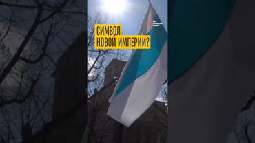 Что значит бело-сине-белый флаг